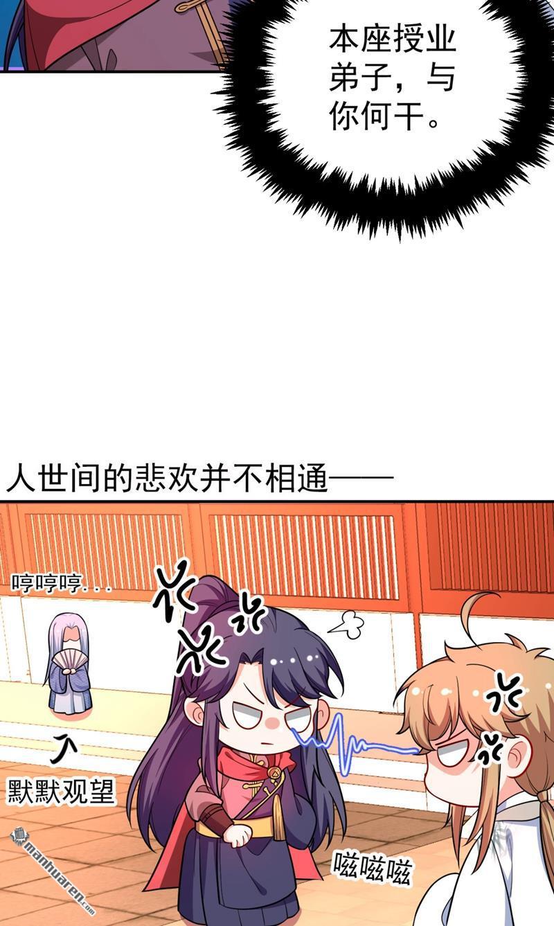 江山美男入我帐第34话 萧医圣竟然半路截胡？！