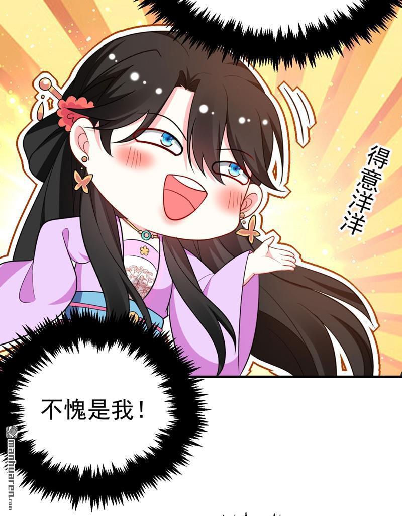 江山美男入我帐第34话 萧医圣竟然半路截胡？！