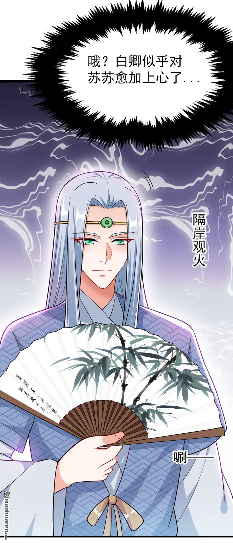 江山美男入我帐第34话 萧医圣竟然半路截胡？！