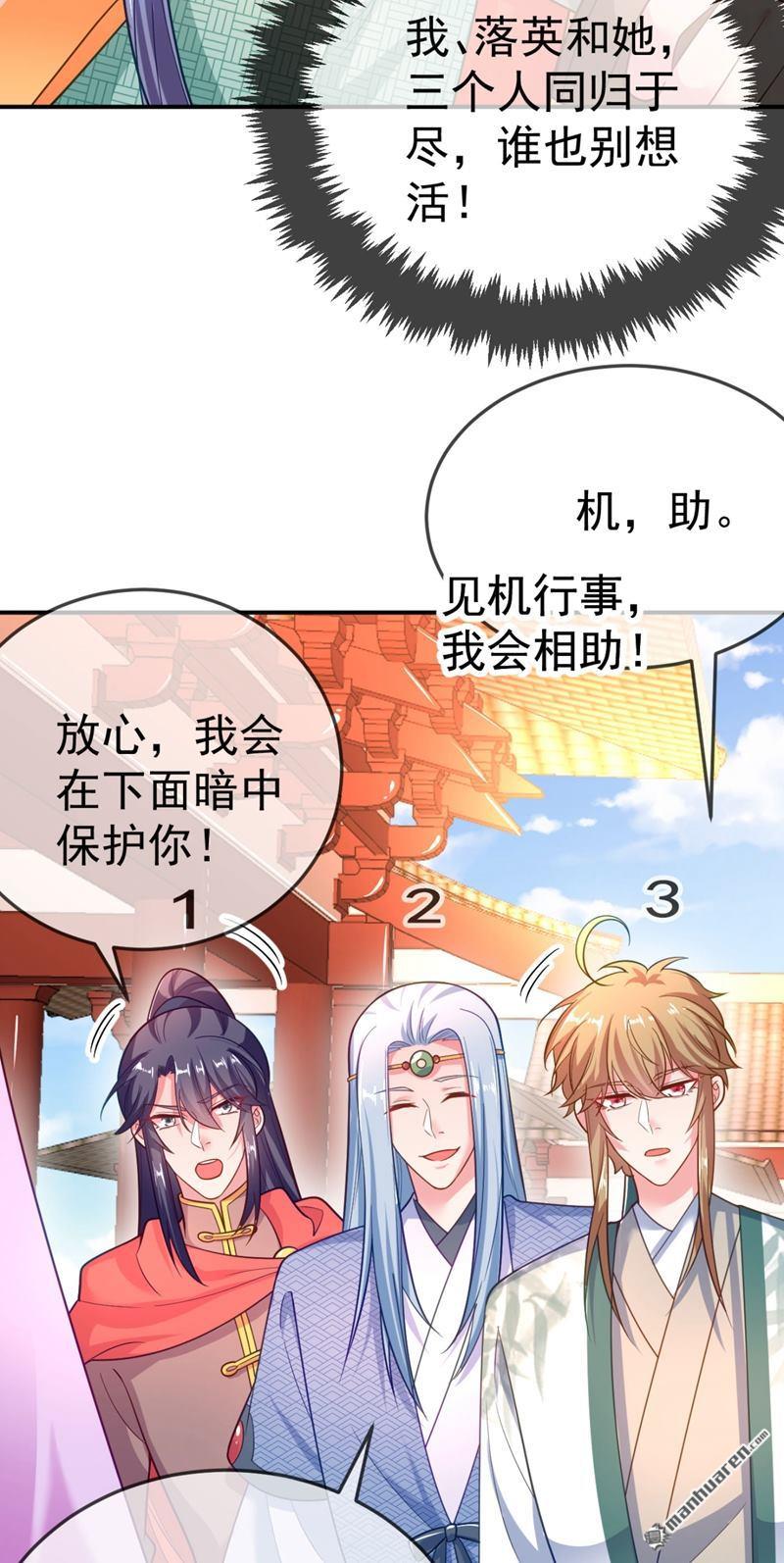 江山美男入我帐第36话 要你们大猪蹄子何用！