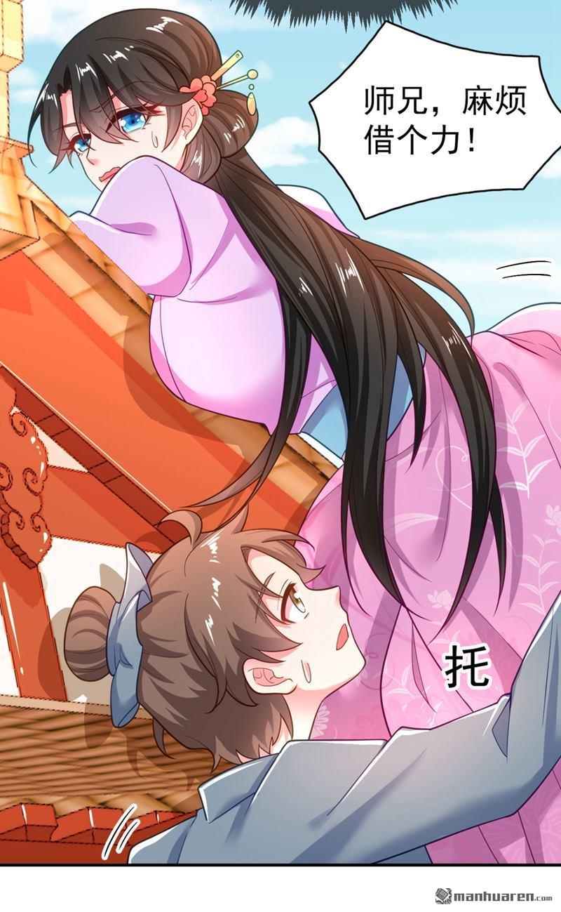 江山美男入我帐第36话 要你们大猪蹄子何用！