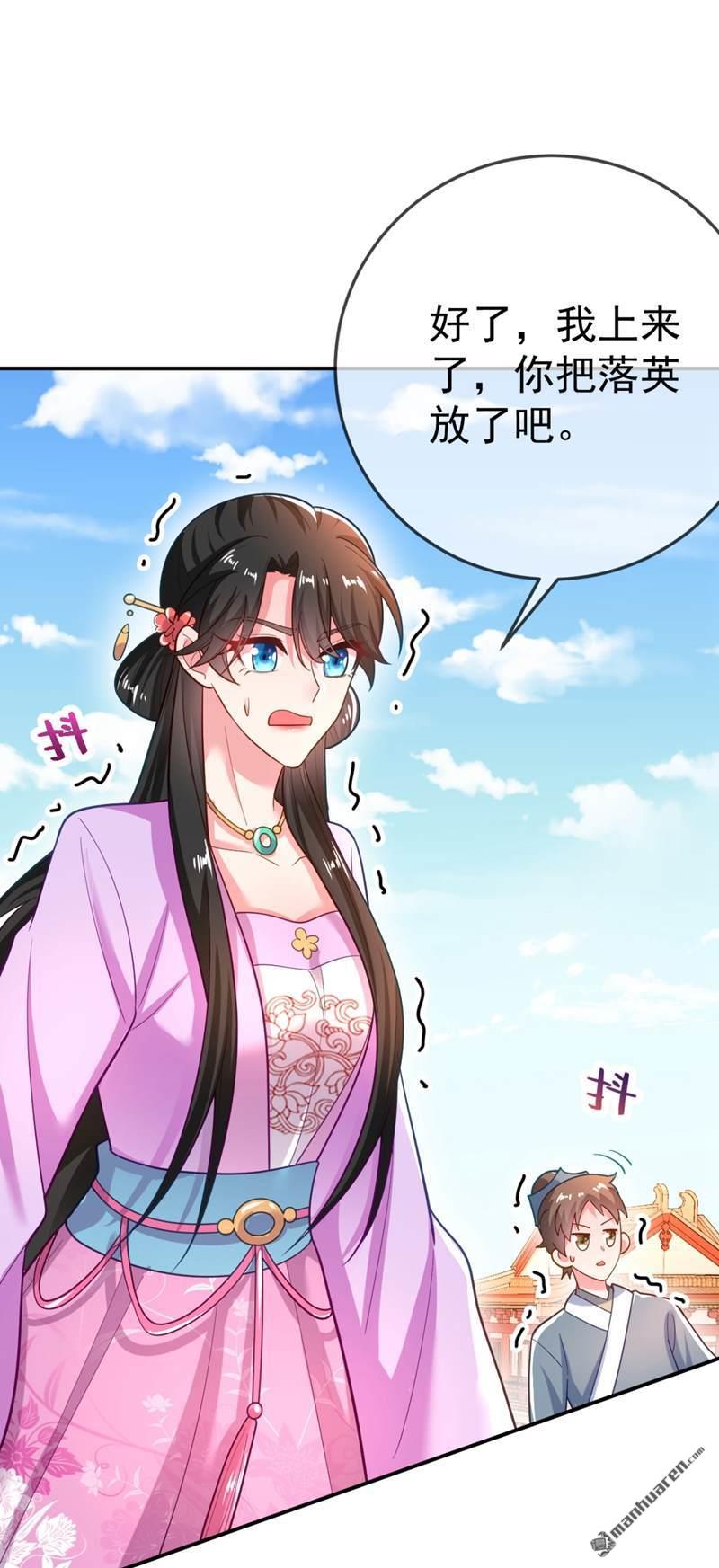 江山美男入我帐第36话 要你们大猪蹄子何用！