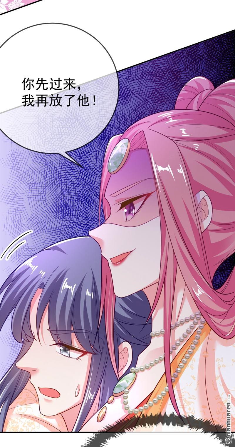 江山美男入我帐第36话 要你们大猪蹄子何用！