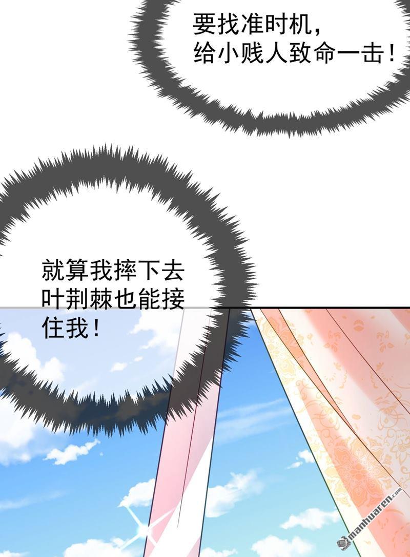 江山美男入我帐第36话 要你们大猪蹄子何用！