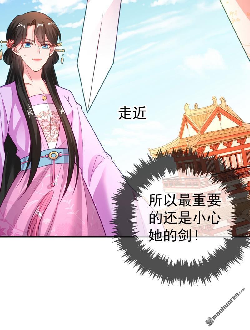 江山美男入我帐第36话 要你们大猪蹄子何用！