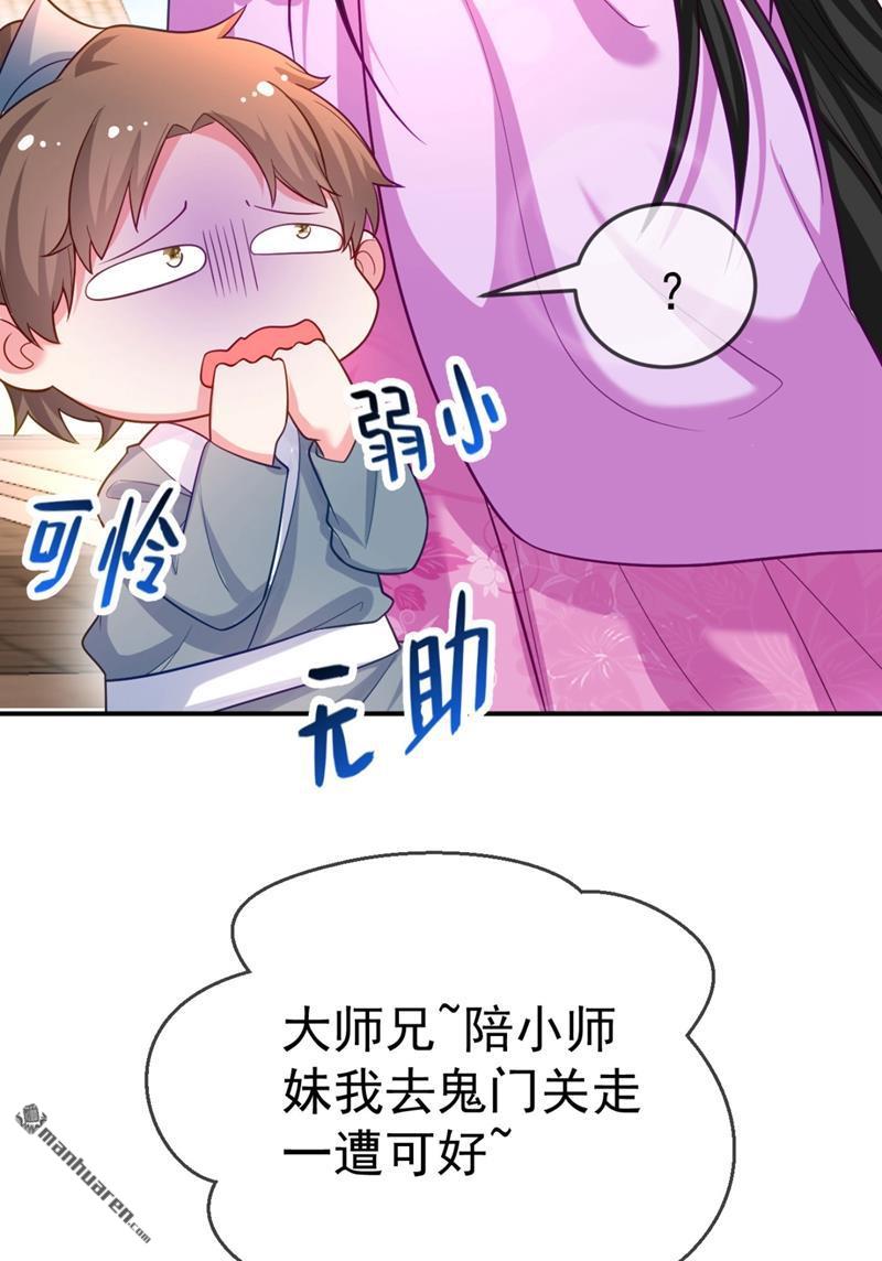 江山美男入我帐第36话 要你们大猪蹄子何用！