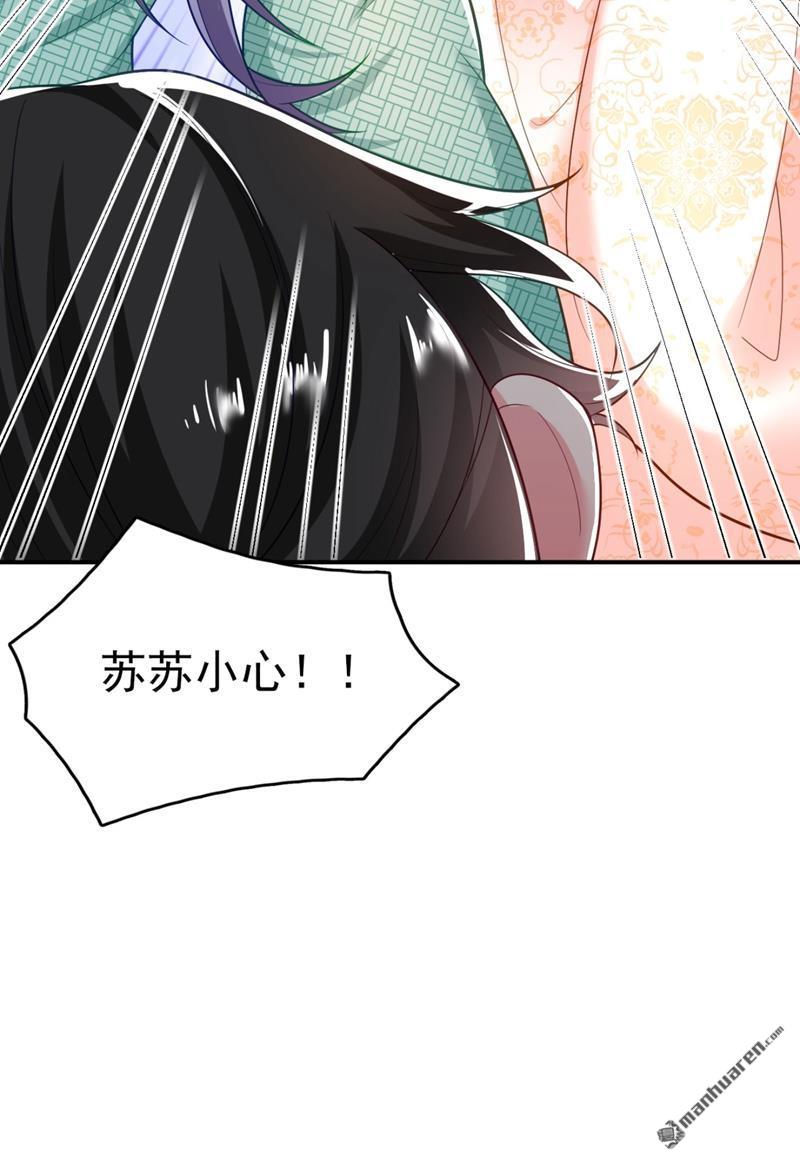 江山美男入我帐第36话 要你们大猪蹄子何用！