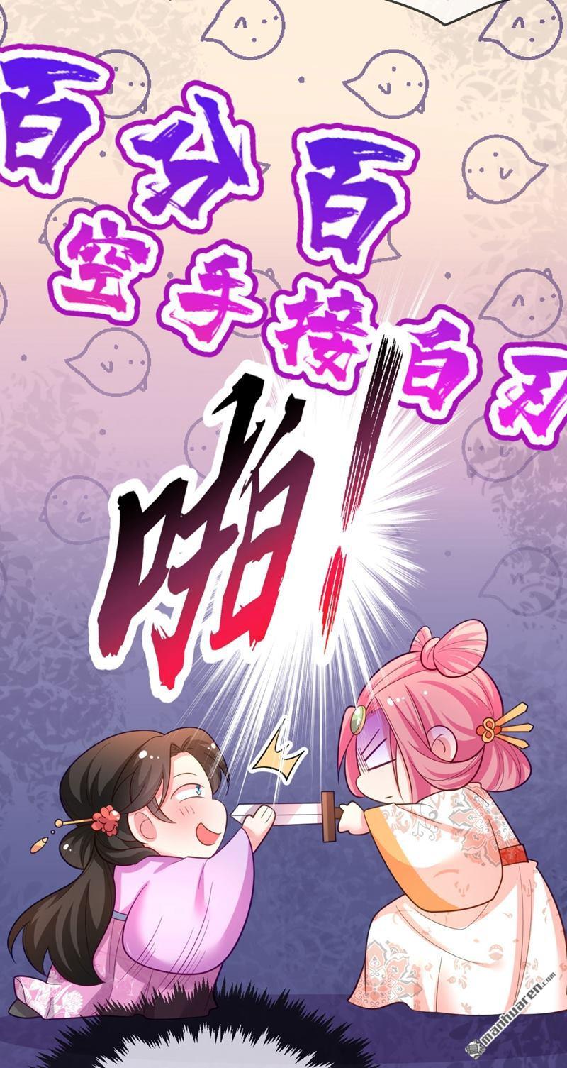 江山美男入我帐第36话 要你们大猪蹄子何用！