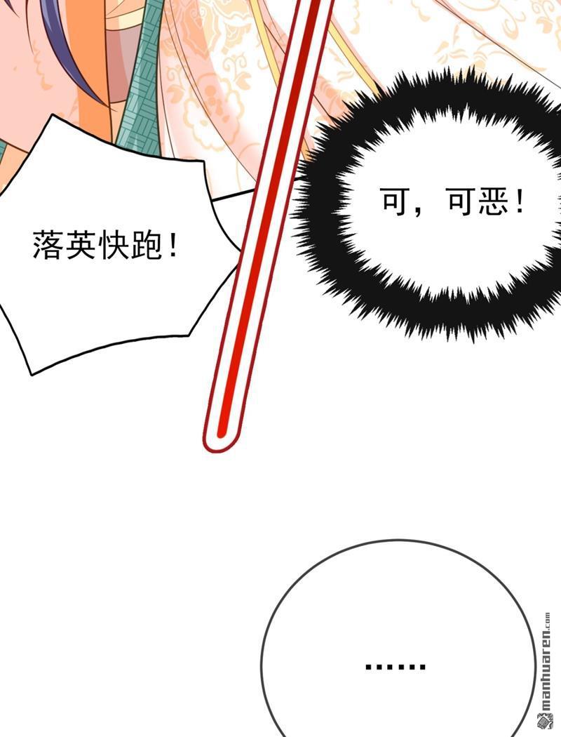 江山美男入我帐第36话 要你们大猪蹄子何用！