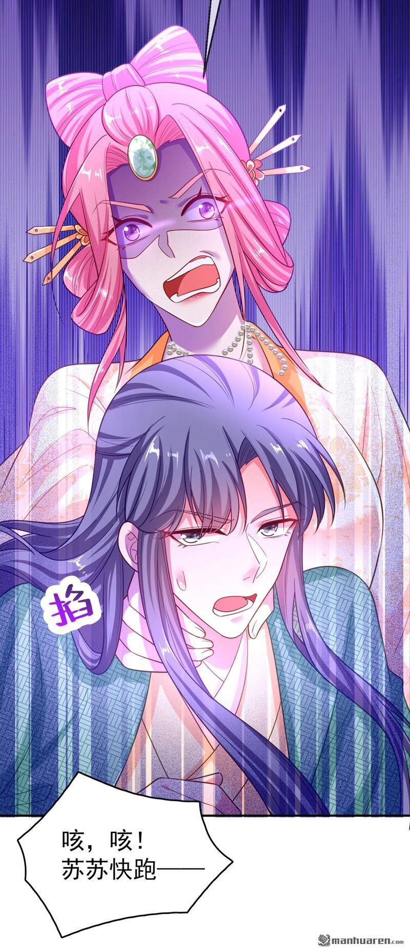 江山美男入我帐第36话 要你们大猪蹄子何用！