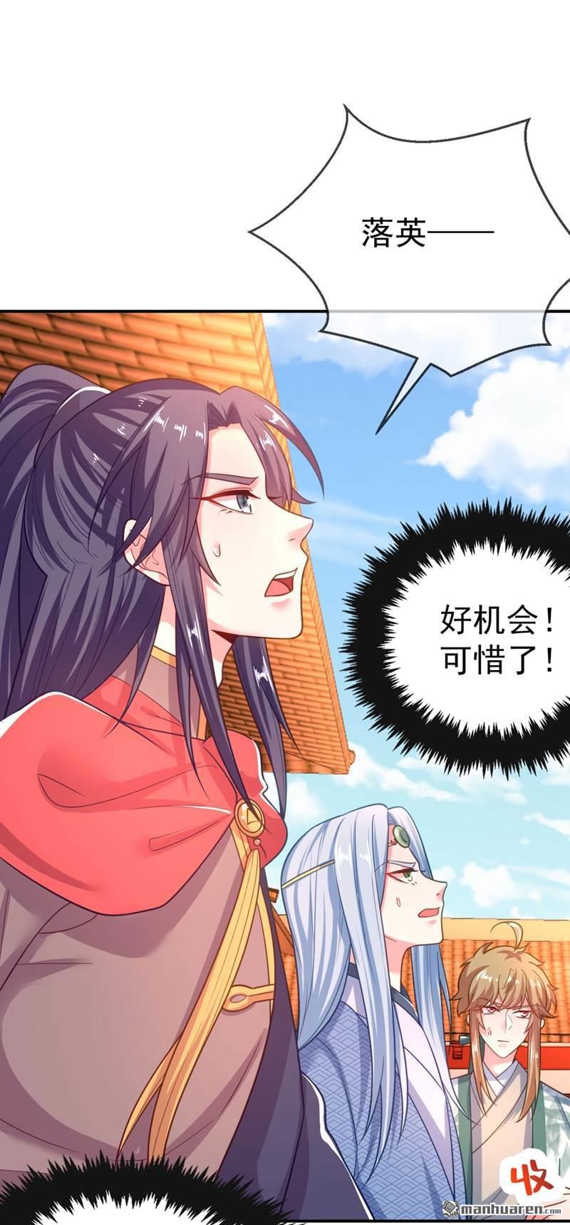 江山美男入我帐第36话 要你们大猪蹄子何用！