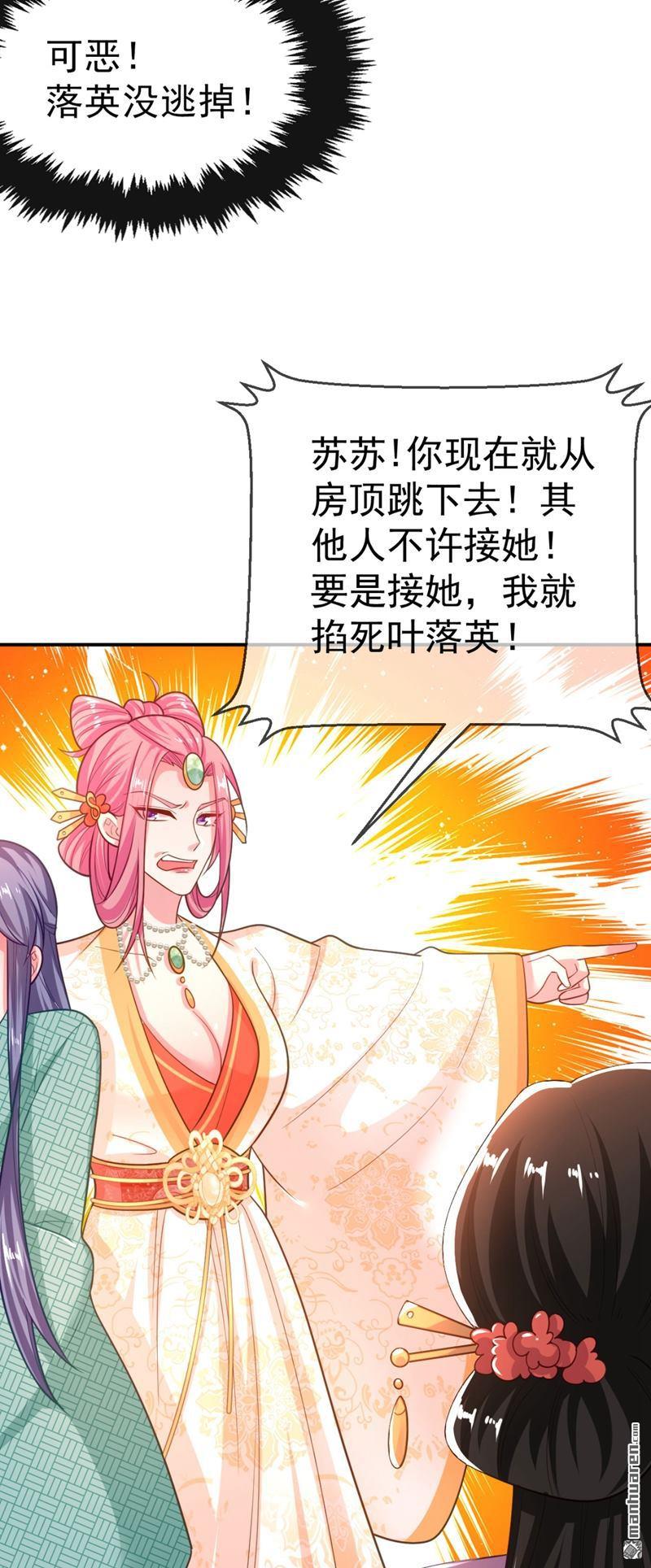 江山美男入我帐第36话 要你们大猪蹄子何用！