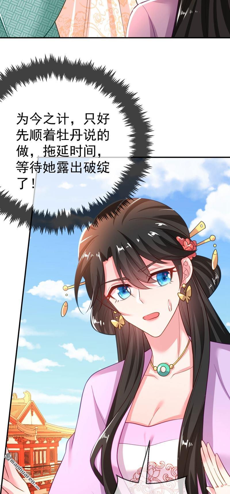 江山美男入我帐第36话 要你们大猪蹄子何用！