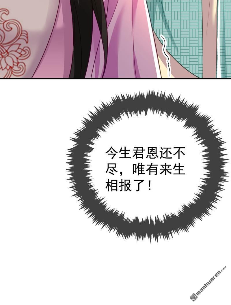 江山美男入我帐第36话 要你们大猪蹄子何用！