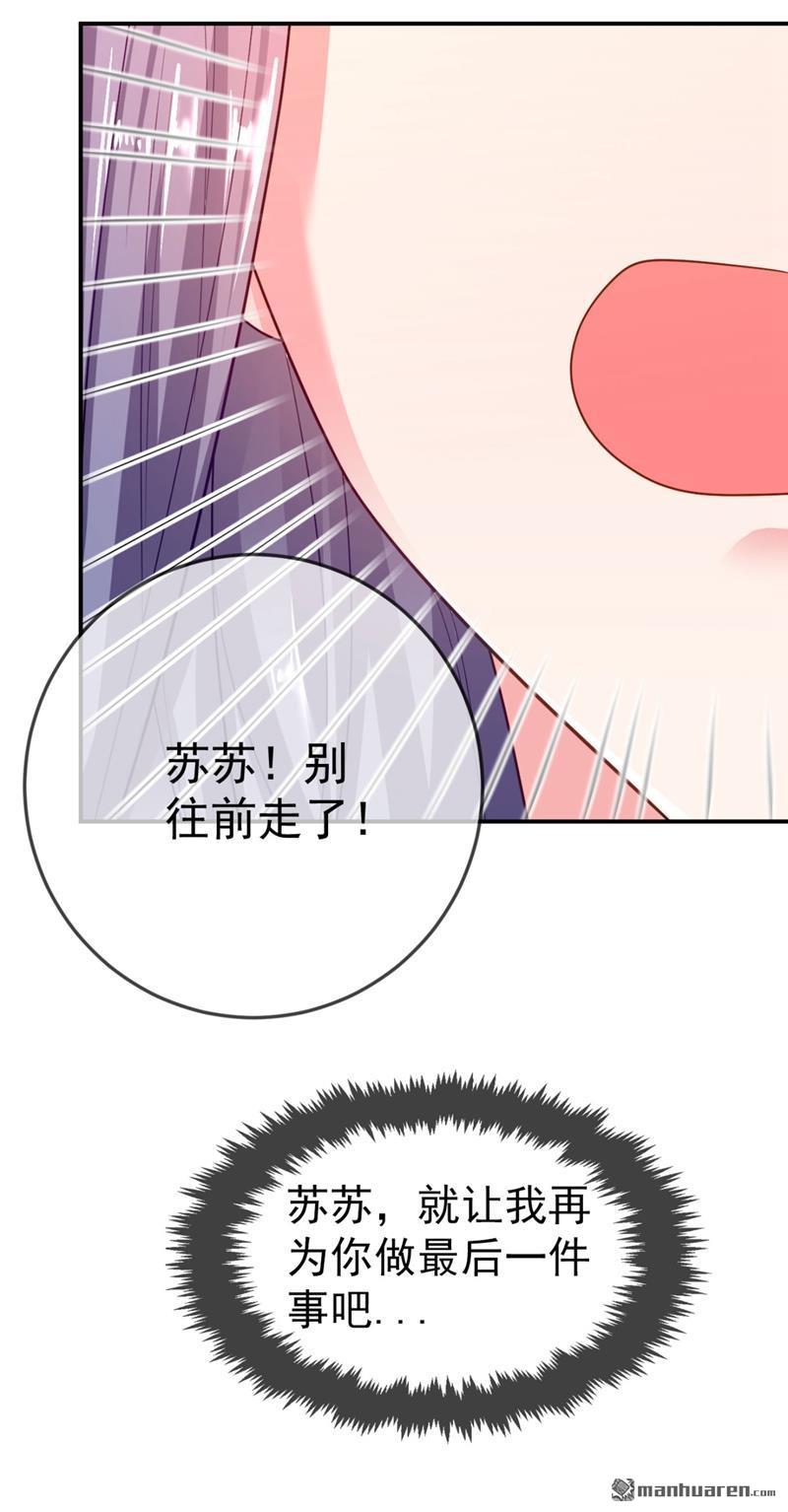 江山美男入我帐第36话 要你们大猪蹄子何用！