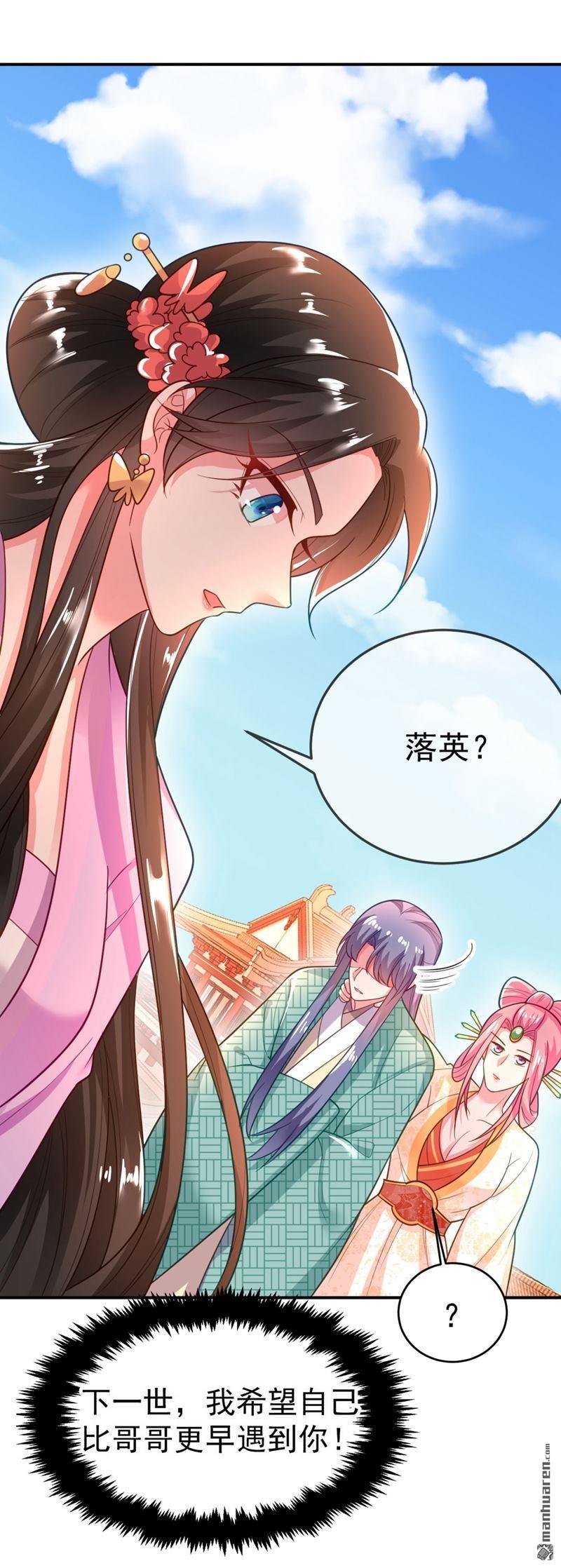 江山美男入我帐第36话 要你们大猪蹄子何用！