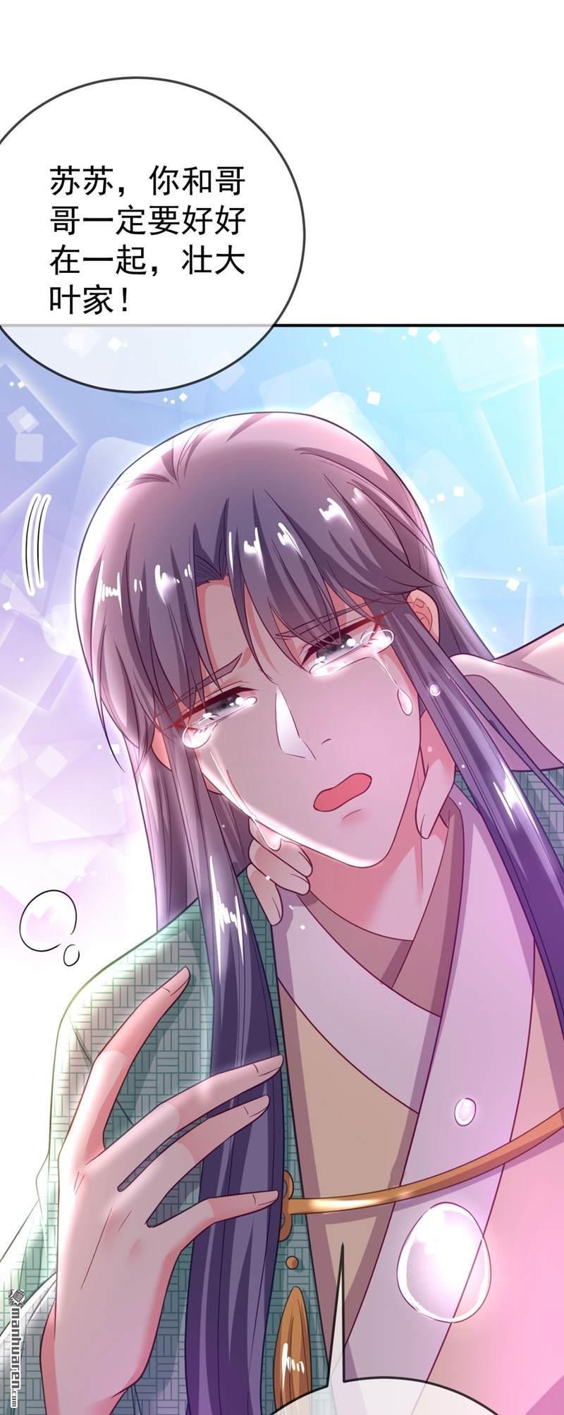 江山美男入我帐第36话 要你们大猪蹄子何用！