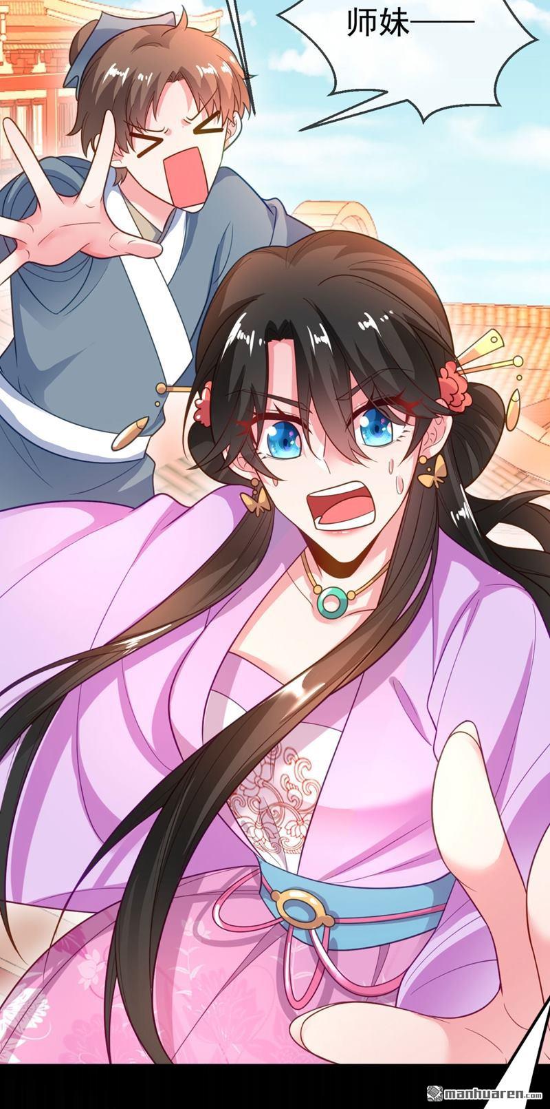 江山美男入我帐第36话 要你们大猪蹄子何用！