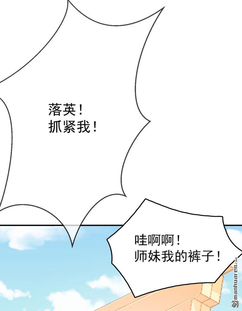 江山美男入我帐第36话 要你们大猪蹄子何用！