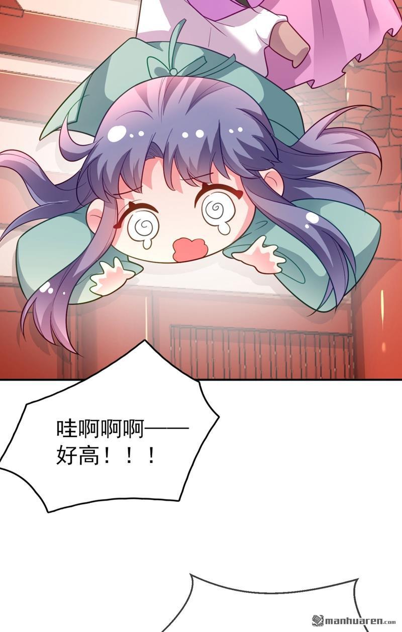 江山美男入我帐第36话 要你们大猪蹄子何用！