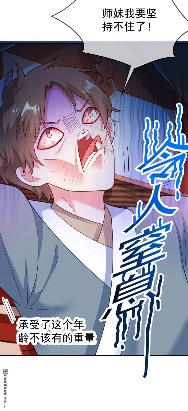 江山美男入我帐第36话 要你们大猪蹄子何用！