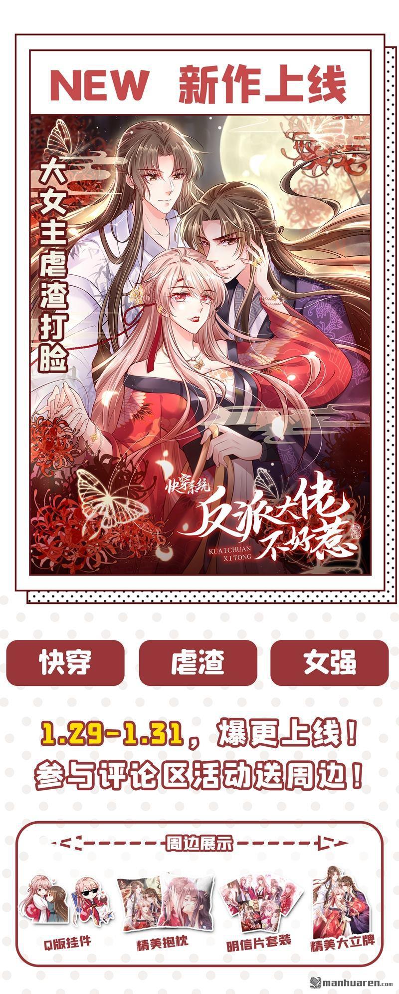 江山美男入我帐第36话 要你们大猪蹄子何用！