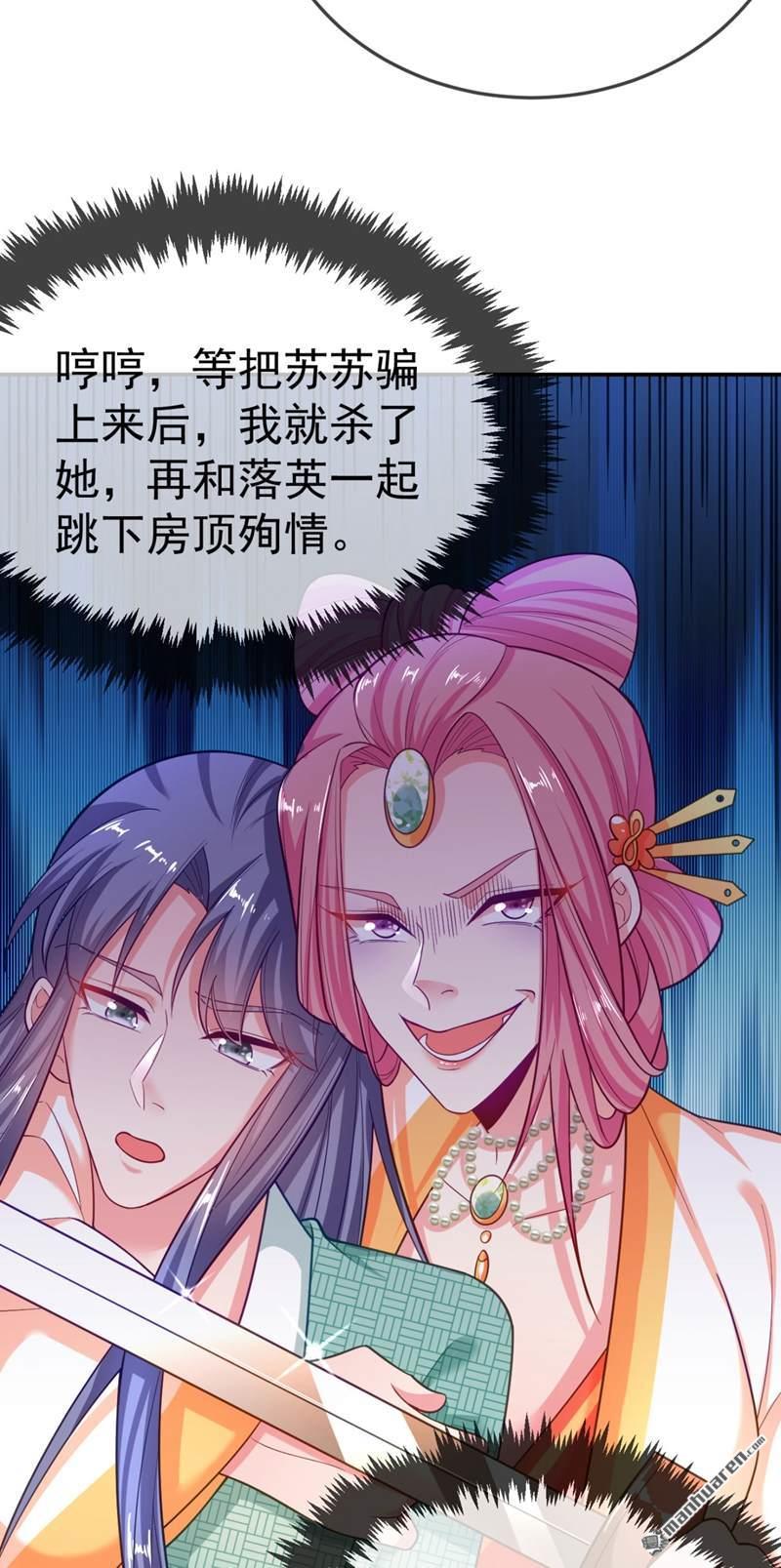 江山美男入我帐第36话 要你们大猪蹄子何用！