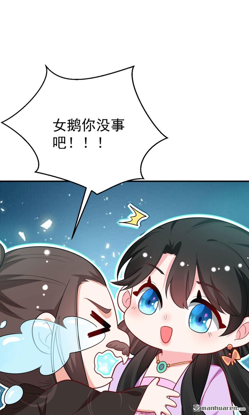 江山美男入我帐第37话 哈？圣上宣我进宫？！