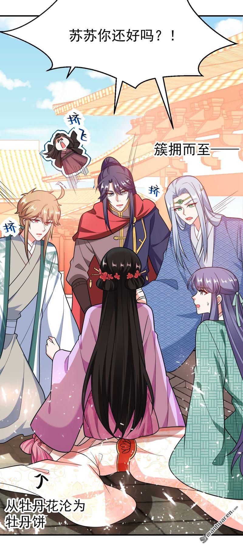 江山美男入我帐第37话 哈？圣上宣我进宫？！