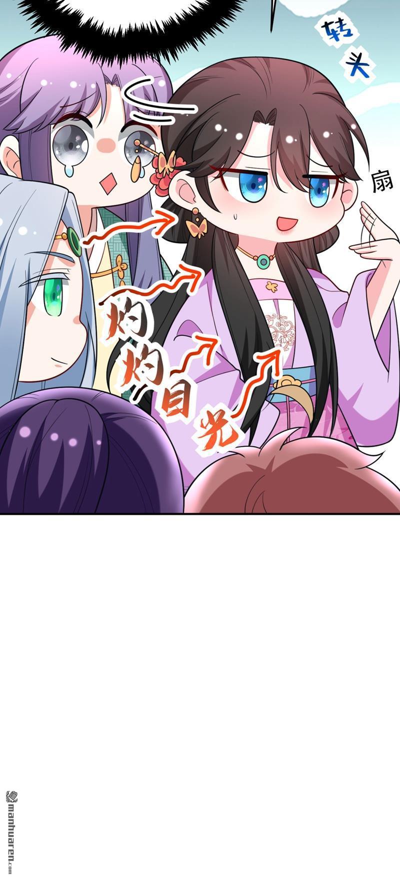 江山美男入我帐第37话 哈？圣上宣我进宫？！