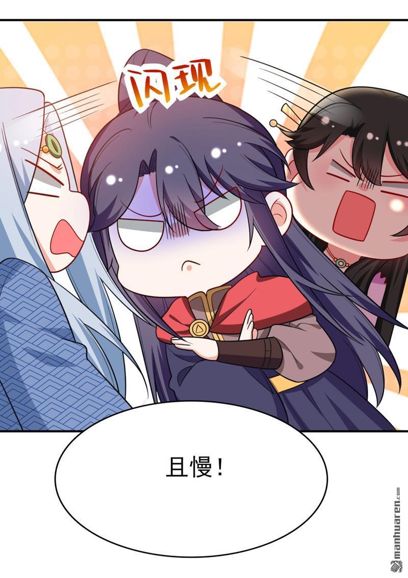 江山美男入我帐第37话 哈？圣上宣我进宫？！