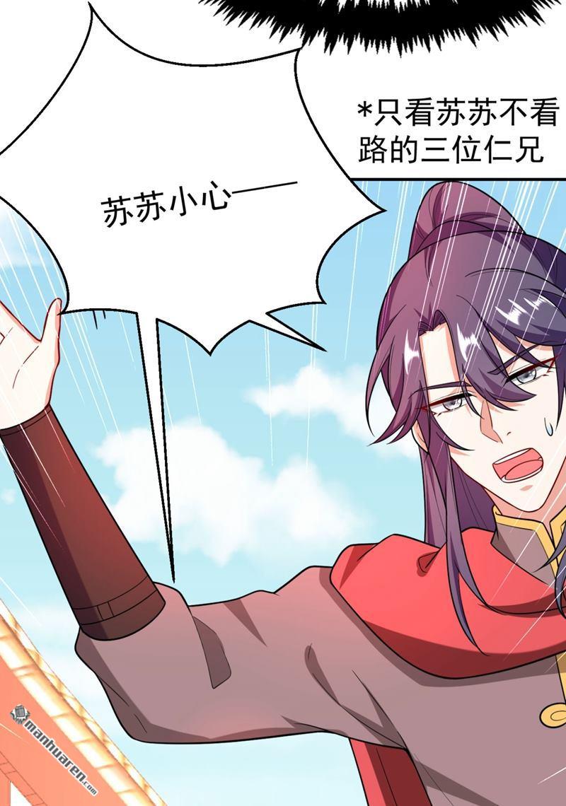 江山美男入我帐第37话 哈？圣上宣我进宫？！