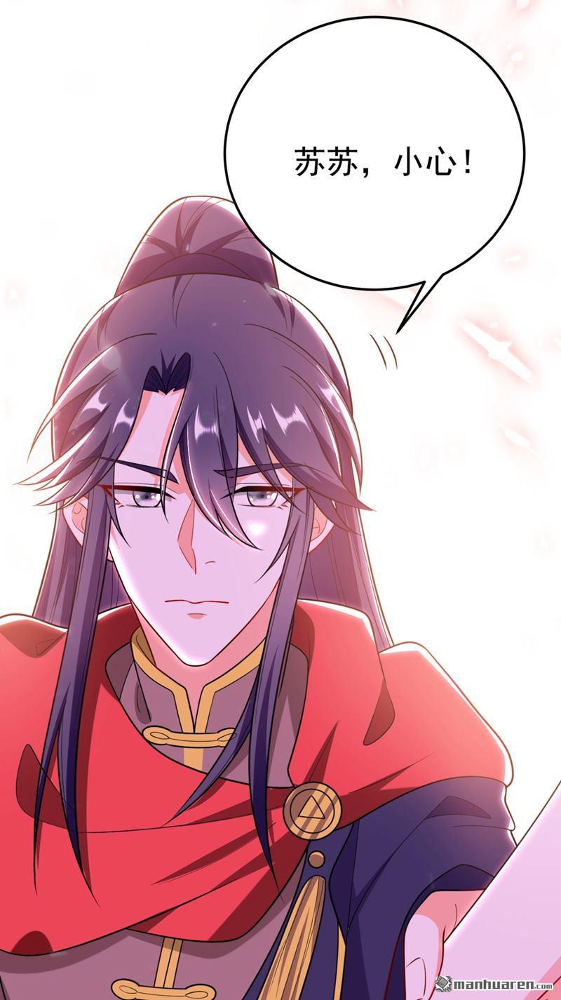 江山美男入我帐第37话 哈？圣上宣我进宫？！