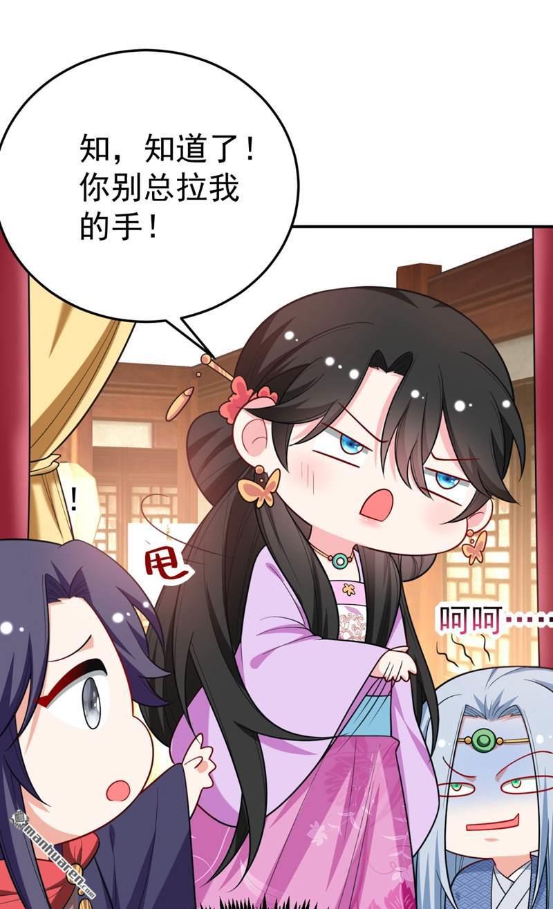 江山美男入我帐第37话 哈？圣上宣我进宫？！