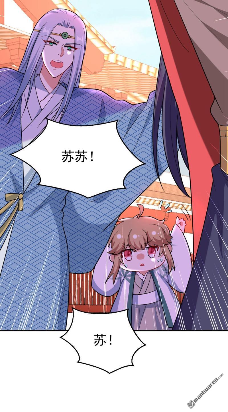 江山美男入我帐第37话 哈？圣上宣我进宫？！