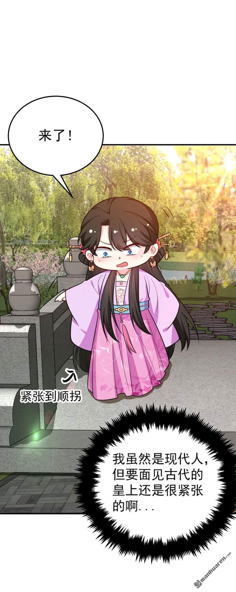 江山美男入我帐第37话 哈？圣上宣我进宫？！