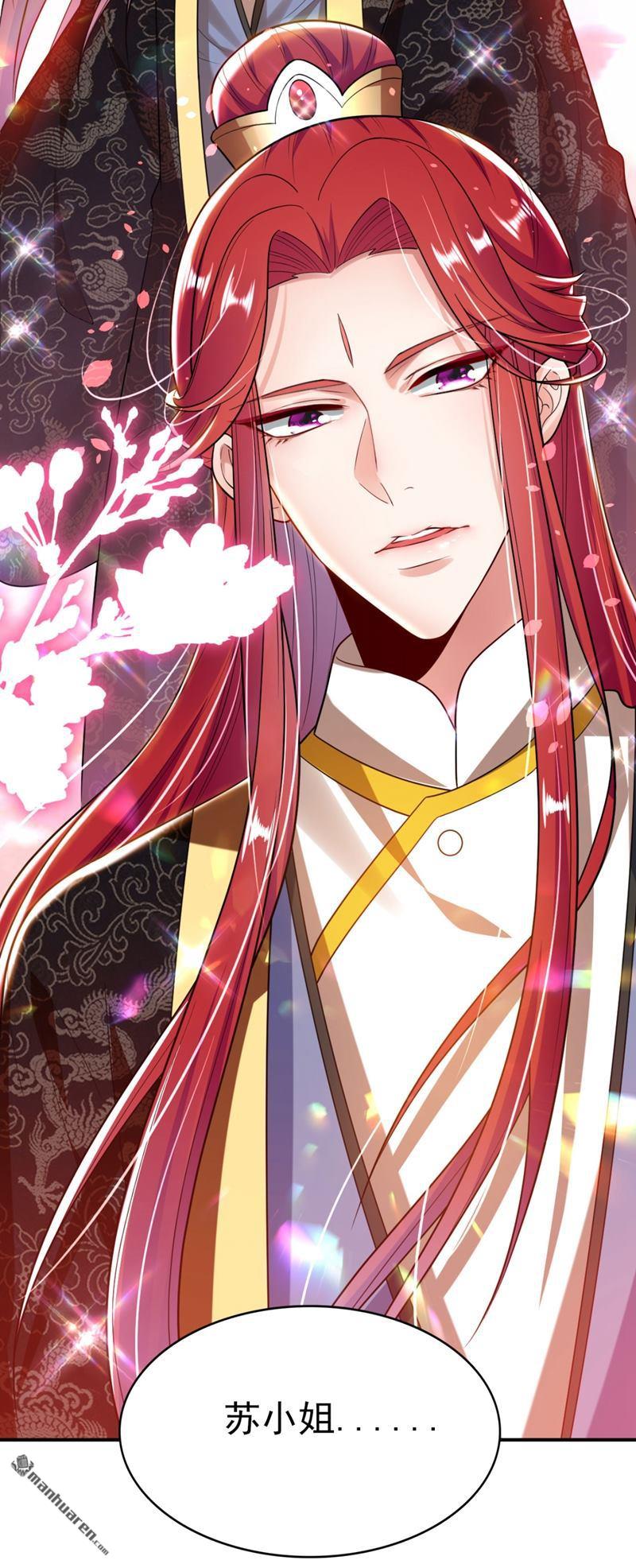 江山美男入我帐第37话 哈？圣上宣我进宫？！