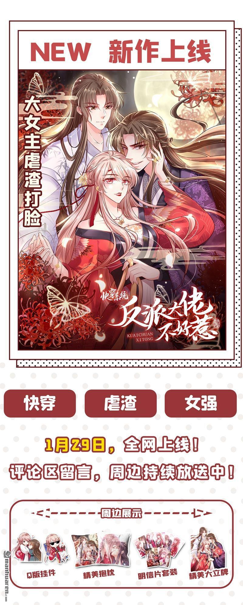 江山美男入我帐第37话 哈？圣上宣我进宫？！