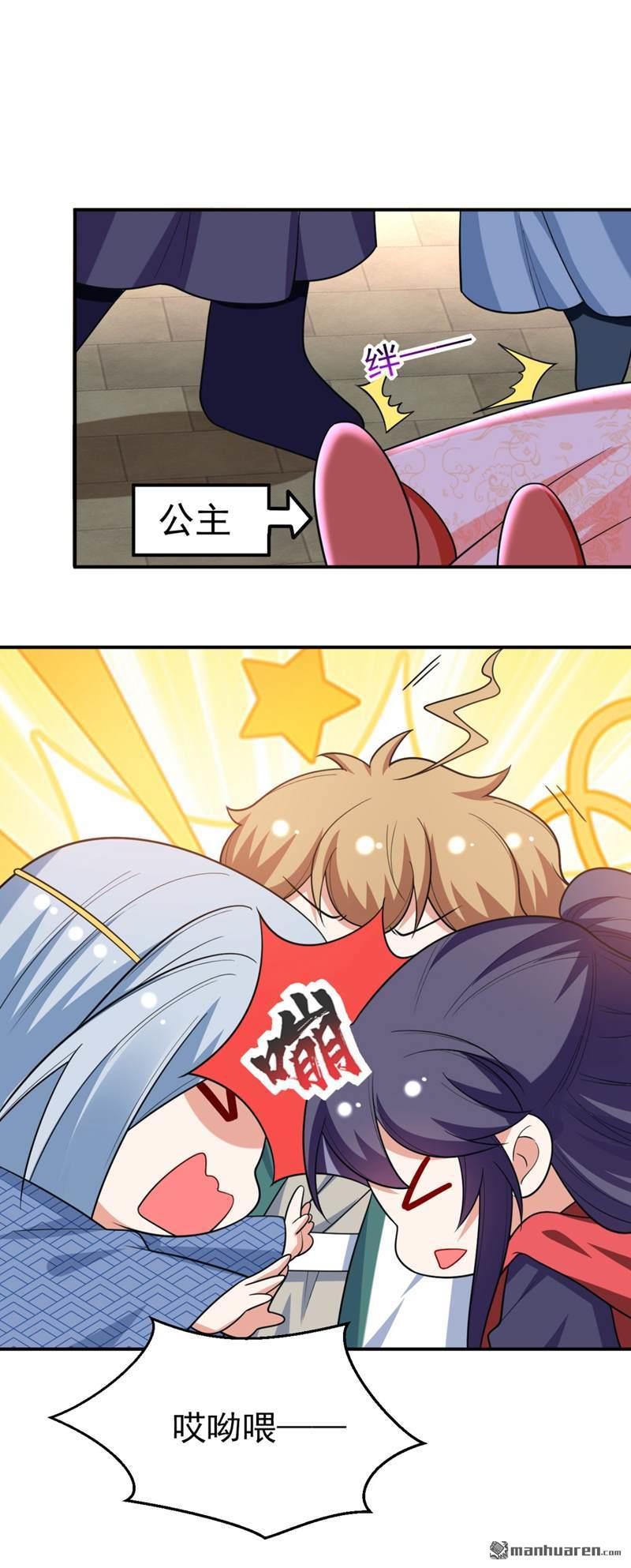 江山美男入我帐第37话 哈？圣上宣我进宫？！