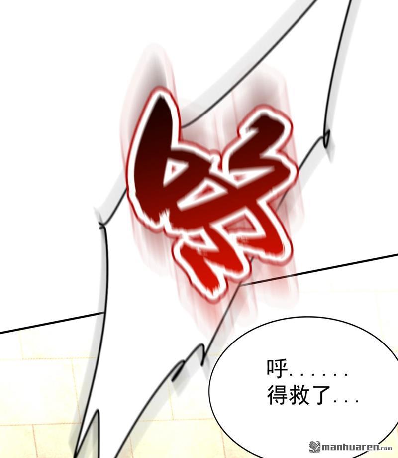 江山美男入我帐第37话 哈？圣上宣我进宫？！