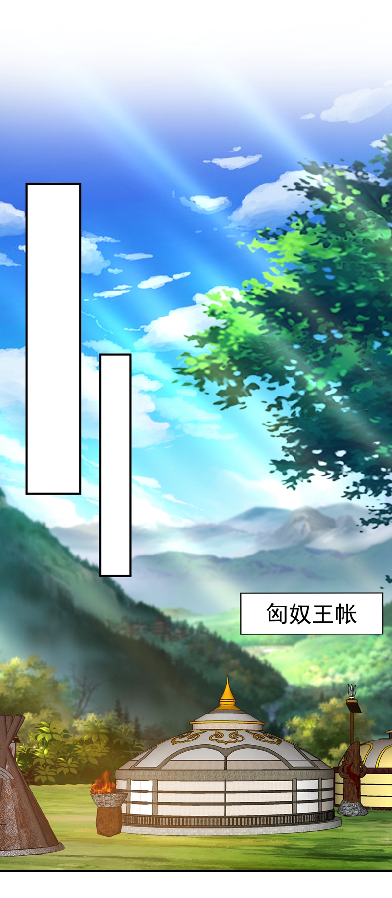 江山美男入我帐第117话 这女人到底要干什么