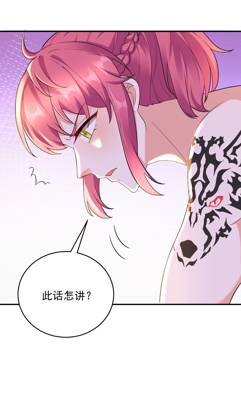 江山美男入我帐第117话 这女人到底要干什么