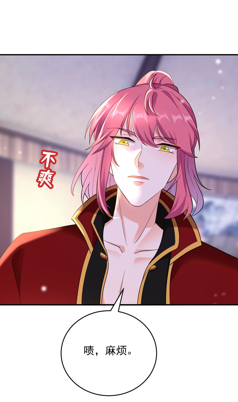 江山美男入我帐第117话 这女人到底要干什么