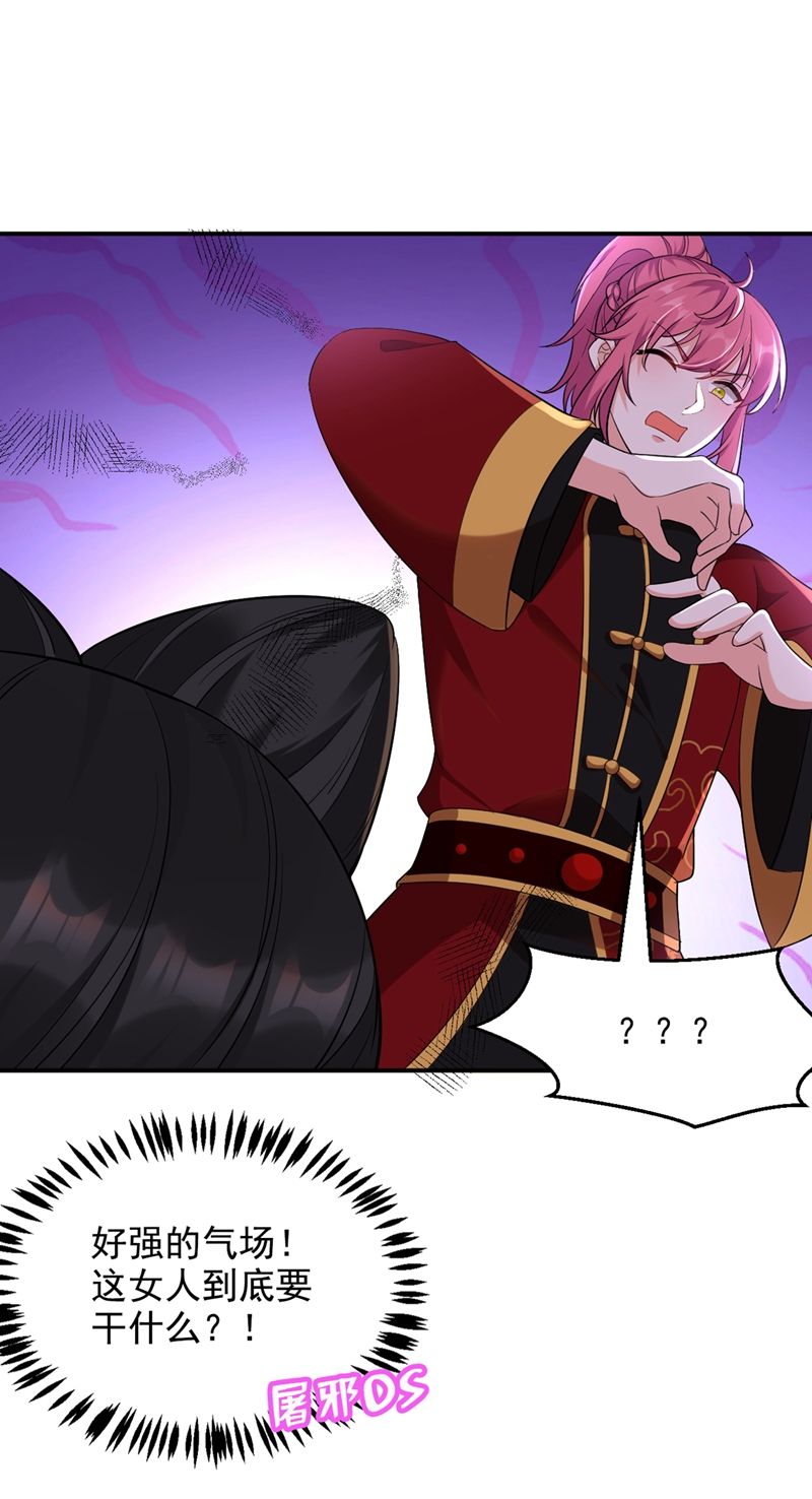 江山美男入我帐第117话 这女人到底要干什么