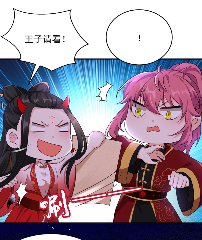 江山美男入我帐第117话 这女人到底要干什么