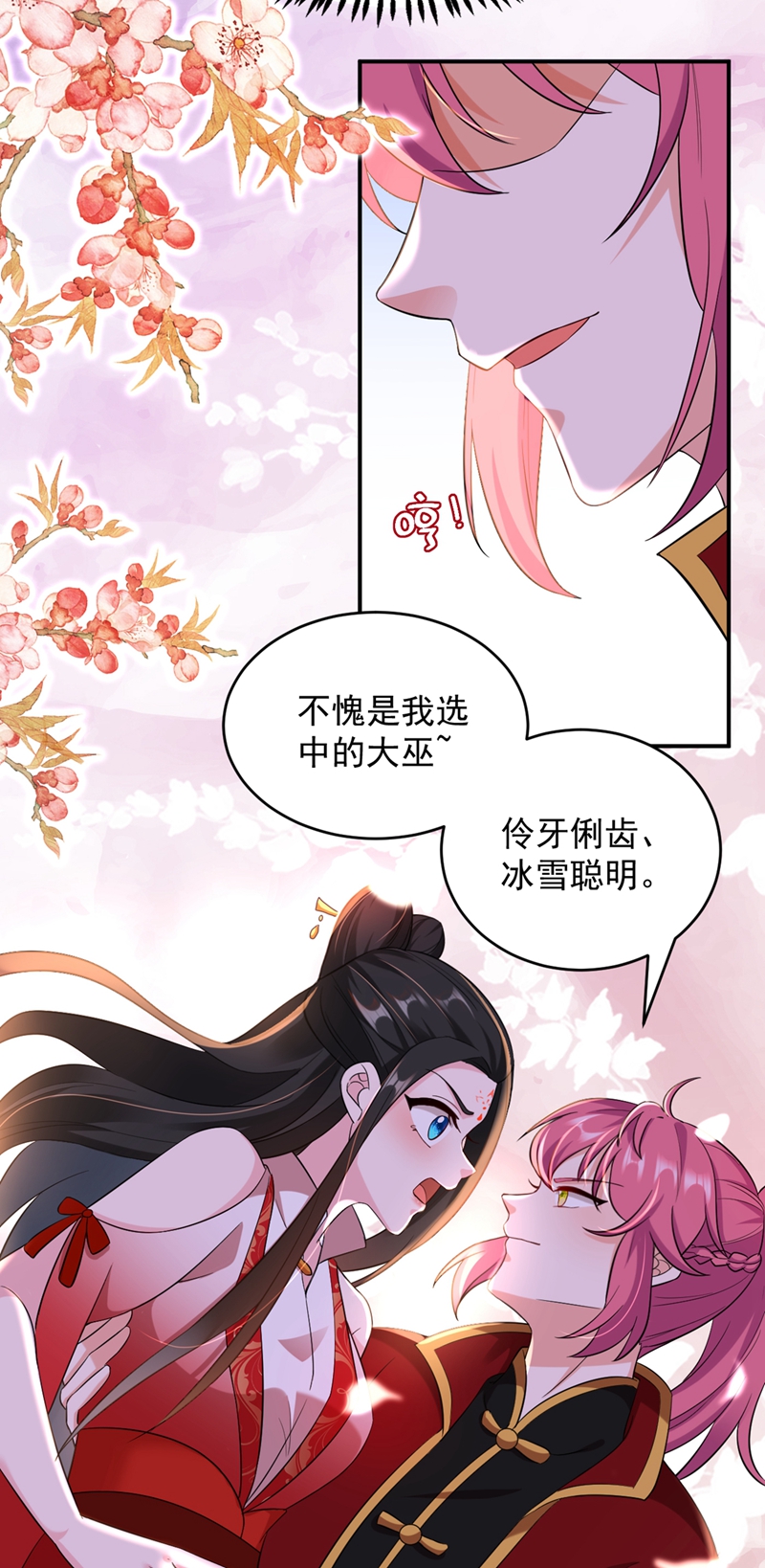 江山美男入我帐第117话 这女人到底要干什么