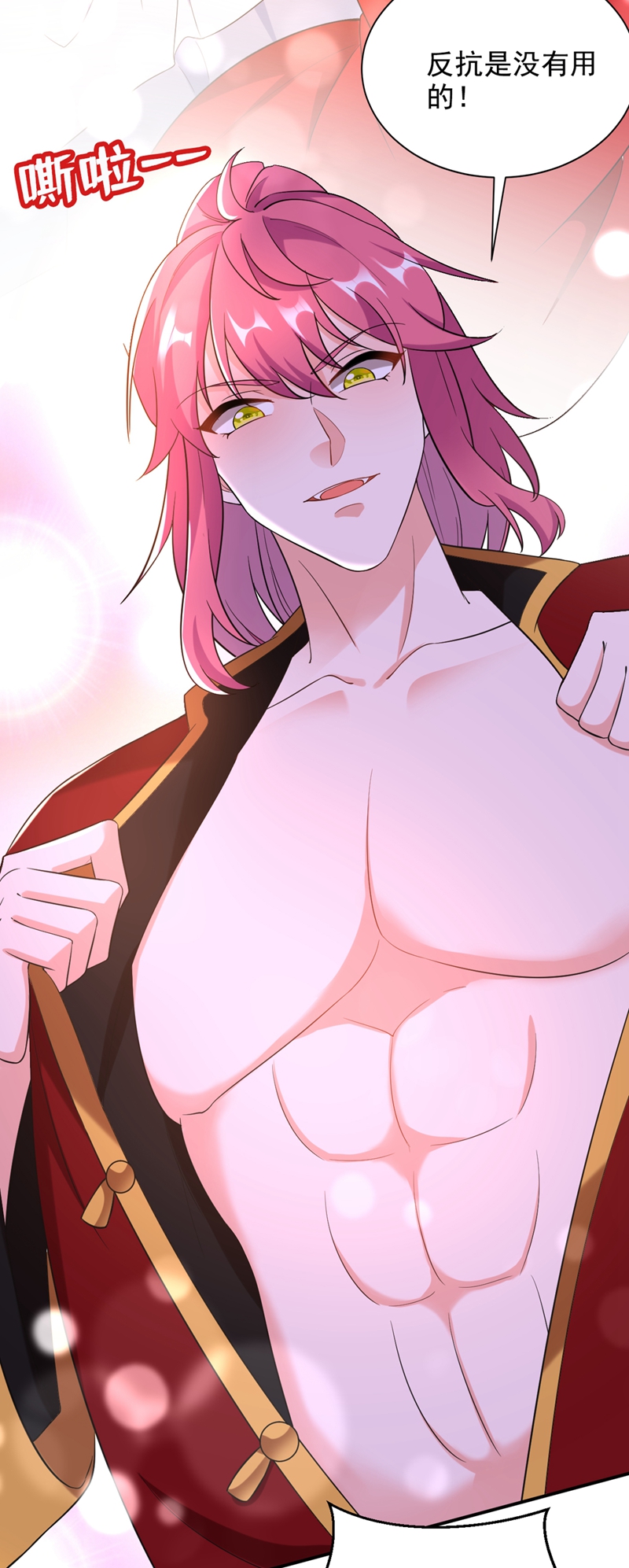 江山美男入我帐第117话 这女人到底要干什么