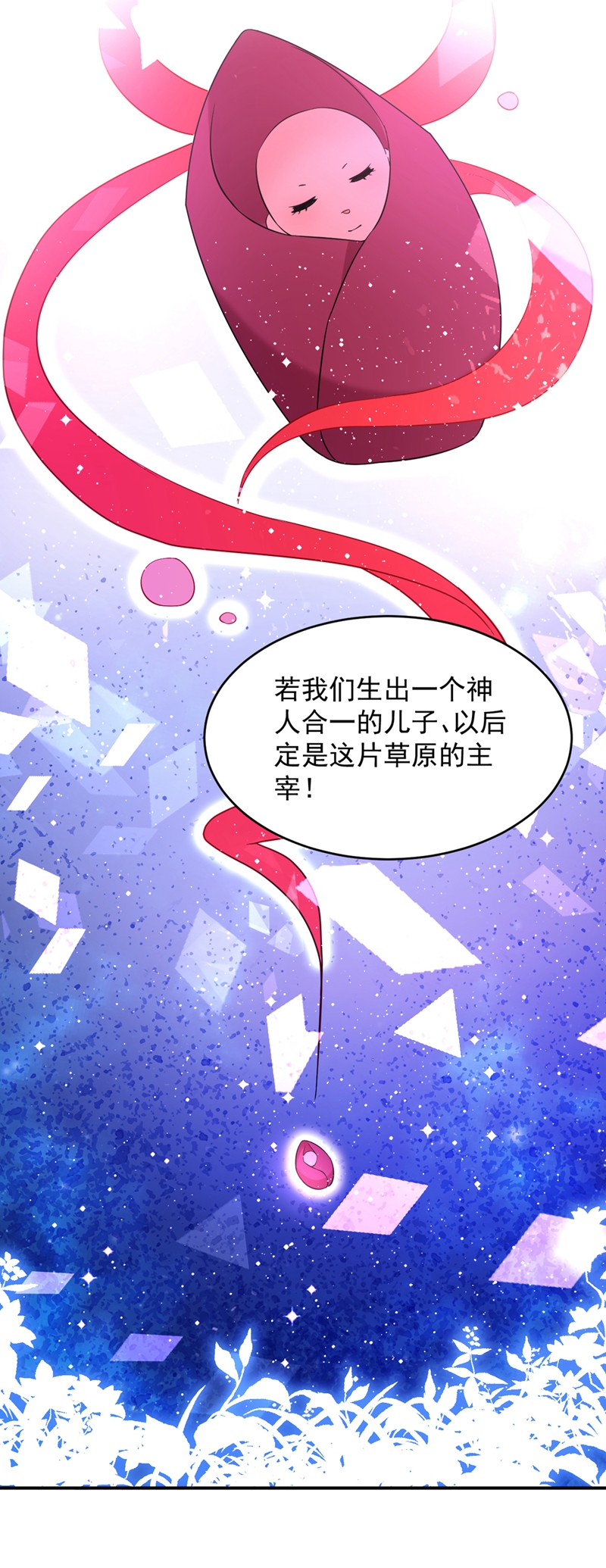 江山美男入我帐第117话 这女人到底要干什么