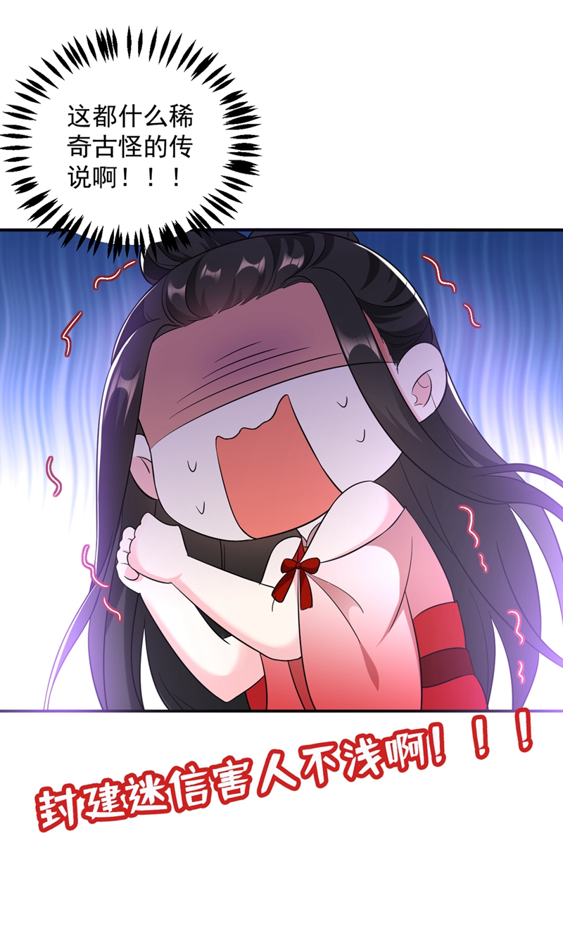 江山美男入我帐第117话 这女人到底要干什么