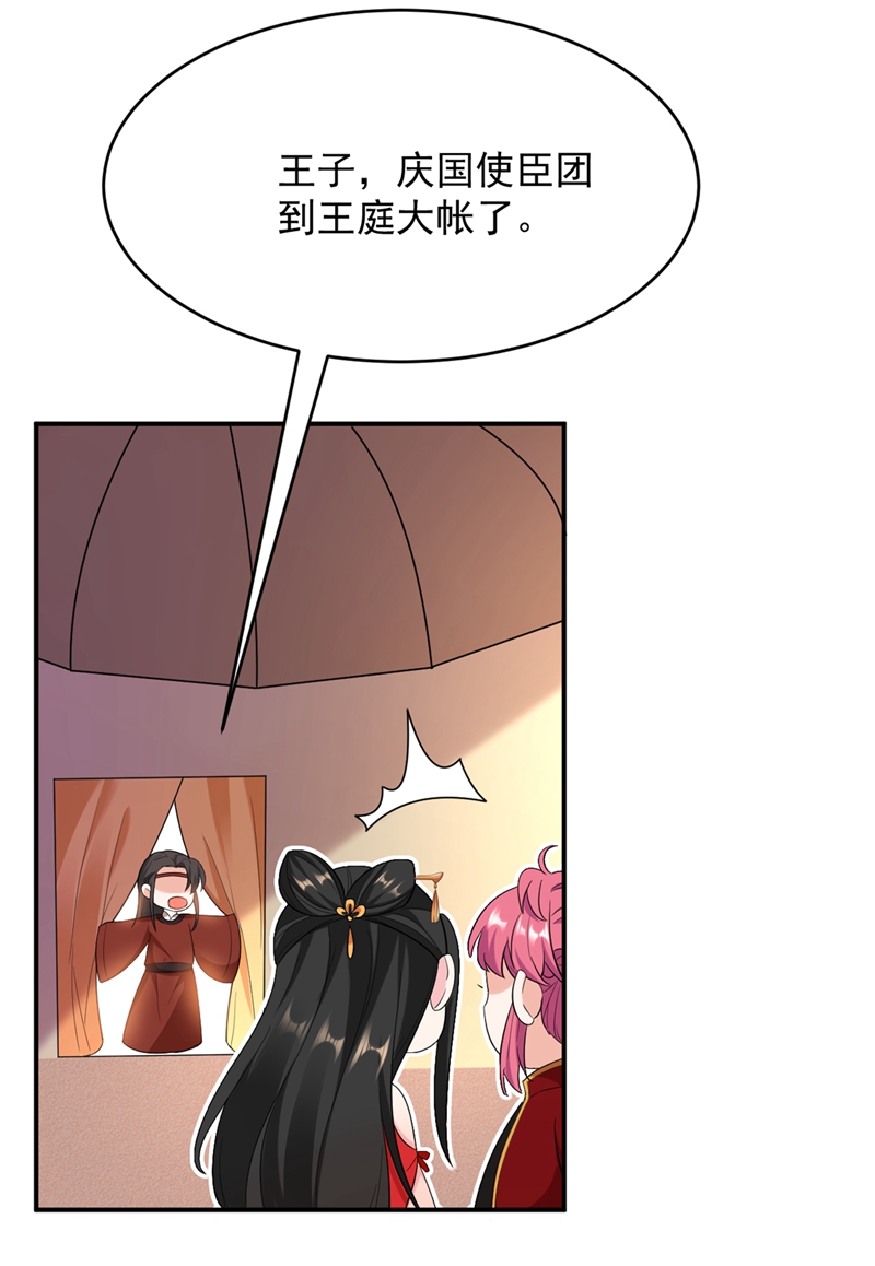 江山美男入我帐第118话 这家伙又要搞事！